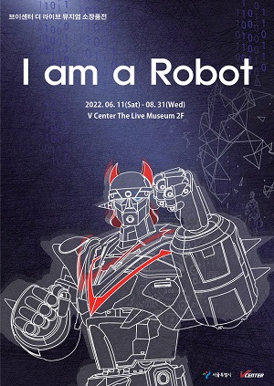 I am a Robot 展